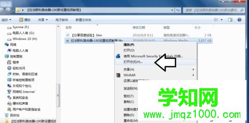 win10系统打开f4v格式文件的方法【图文】 win10系统打开f4v格式文件的方法【图文】