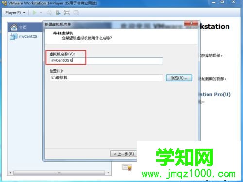 虚拟机上安装Linux操作系统的方法