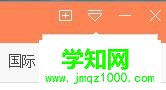 win7智能头条怎么卸载