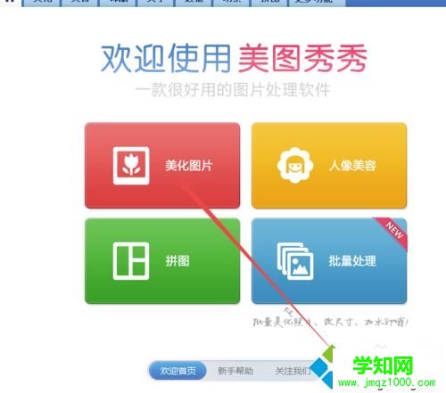 JPG格式怎么修改？win10把PNG格式图片修改为JPG的方法