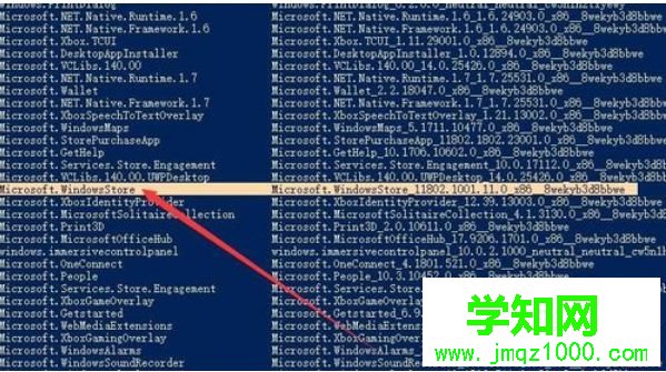 win10系统安装应用商店的方法 win10系统安装应用商店的方法