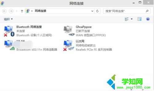 win10系统下查看路由器IP地址的步骤1