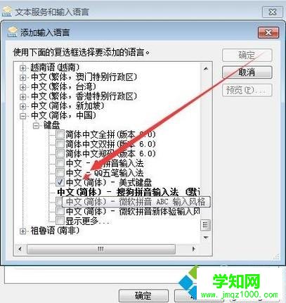 win10系统无法播放测试音调如何处理