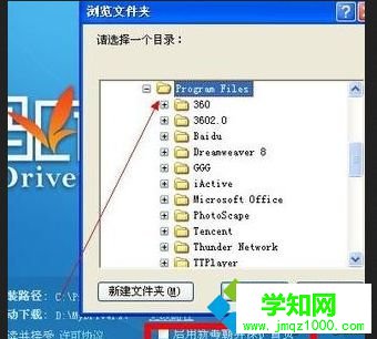 win8玩不了qq游戏解决步骤4