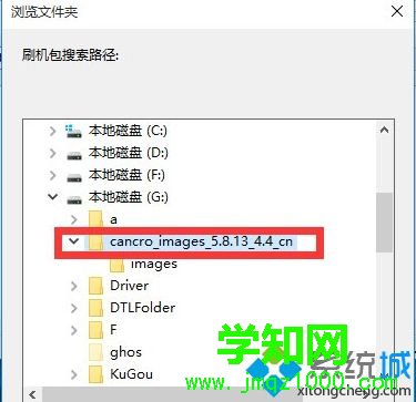 Win10系统使用MiFlash提示“系统找不到指定的文件”如何解决 Win10系统使用MiFlash提示“系统找不到指定的文件”如何解决