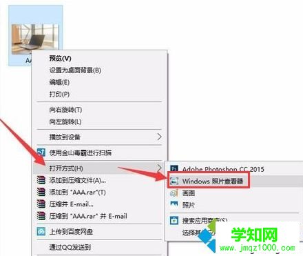 win10系统怎么打开tif文件|win10系统打开tif文件的方法