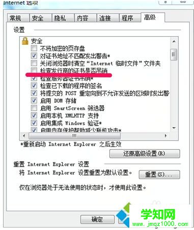 电脑玩LOL出现服务器连接异常问题的两种解决方法2-2
