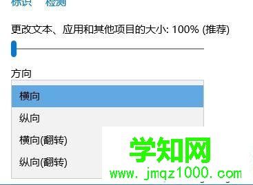 windows10系统电脑反转屏幕的两种方法 windows10系统电脑反转屏幕的两种方法