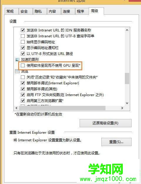 win8系统ie浏览器卡死怎么办