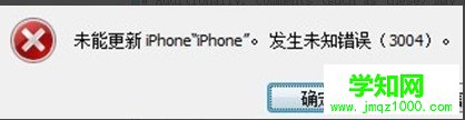 发生未知错误（3004）