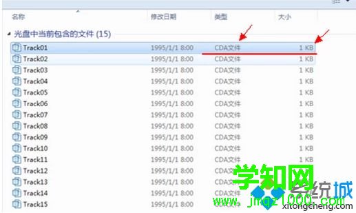 win10系统打开cda文件的方法【图文】 win10系统打开cda文件的方法【图文】
