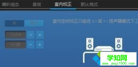 点击【室内矫正】 点击【室内矫正】