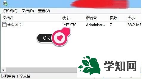 win10系统下打印机显示打印错误如何解决