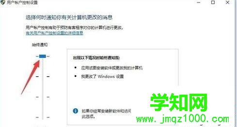 Windows10系统开启UAC的方法 Windows10系统开启UAC的方法