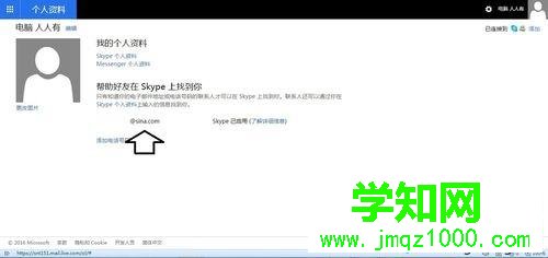 教你在win10系统注册outlook电子邮箱的方法 教你在win10系统注册outlook电子邮箱的方法