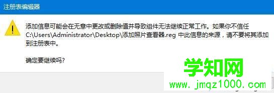 win10照片应用打不开提示“无法打开这应用”的解决步骤5