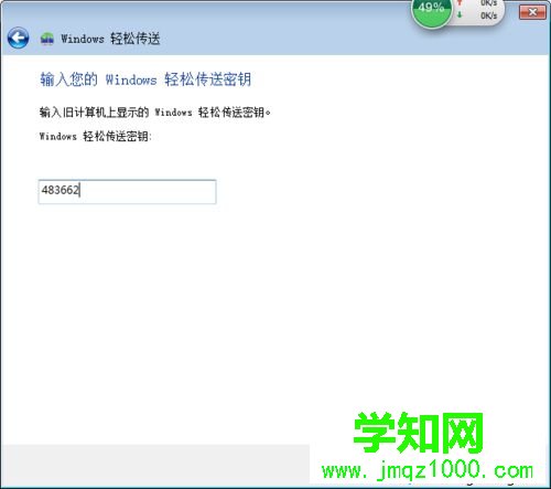 点击下一步