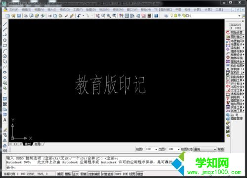 win10系统下彻底去除CAD教育版印记的步骤2