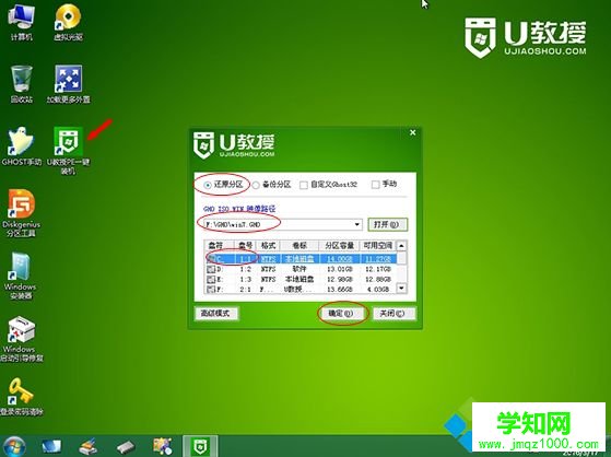 宏基4750g重装系统步骤4