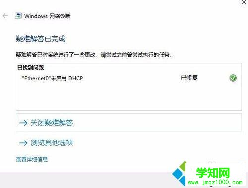 win10网络诊断工具怎么用？用win10网络诊断工具修复网络故障问题