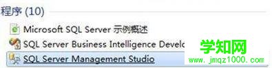 Win10系统打开数据库mdf文件的两种方法