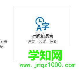 win10系统下时间不能自动更新的解决方法