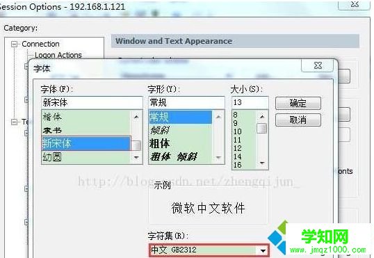 电脑在securecrt中输入中文出现乱码怎么办