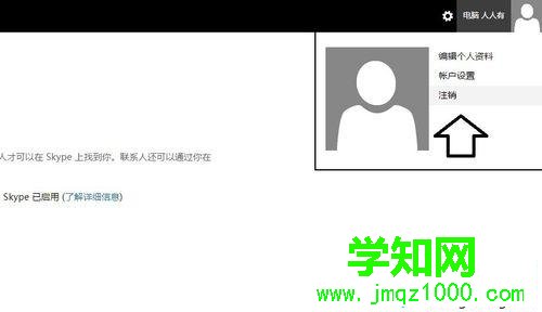 教你在win10系统注册outlook电子邮箱的方法 教你在win10系统注册outlook电子邮箱的方法