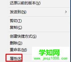 Win10设置256色运行的步骤1