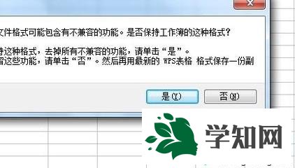 win10系统下将Excel转换为DBF的方法
