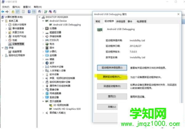 安卓手机连接win10电脑无法显示手机图标怎么办
