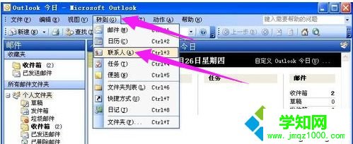 win10系统打开vcf文件的方法 win10系统打开vcf文件的方法