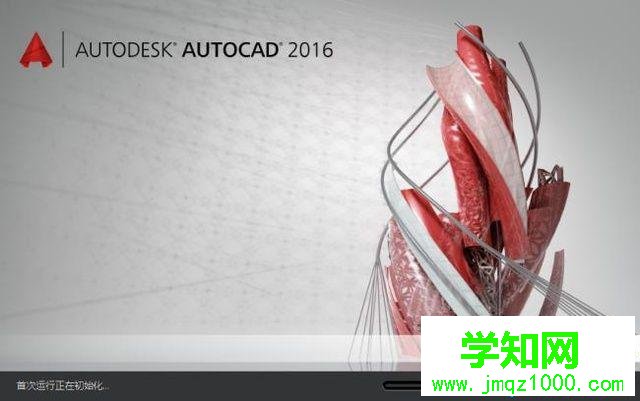 windows10系统安装CAD2016的步骤7