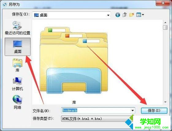 win10系统怎样导入导出搜狗浏览器的收藏夹 win10系统怎样导入导出搜狗浏览器的收藏夹