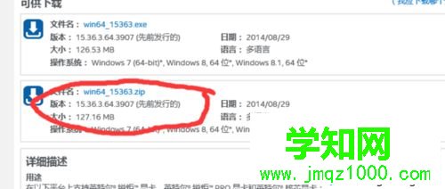win10系统出现intel核心显卡驱动问题的修复步骤5 win10系统出现intel核心显卡驱动问题的修复步骤5