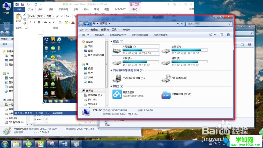 Win10系统游戏截图工具的使用方法