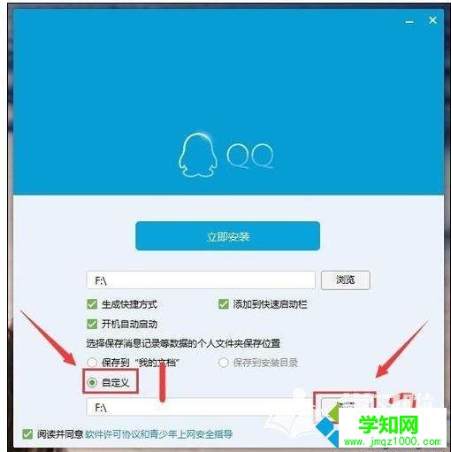 windows10系统电脑无法打开qq应用的解决方法