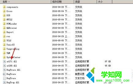 电脑中总是出现穿越火线游戏文件损坏的问题怎么解决1