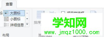 win10系统如何查看星露谷物语存档