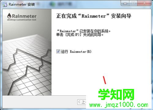 win10系统下如何使用雨滴桌面秀 win10系统下如何使用雨滴桌面秀