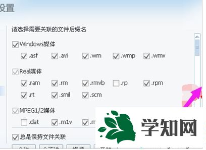 win7系统打开amr文件的方法 win7系统打开amr文件的方法