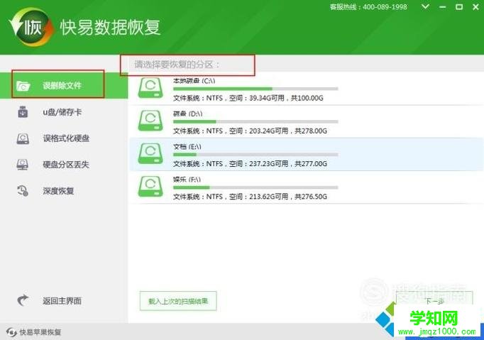 win10系统电脑回收站被清空的恢复方法