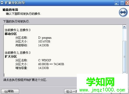 win10系统c盘“扩展卷”按钮呈选灰色无法选取的解决步骤6 win10系统c盘“扩展卷”按钮呈选灰色无法选取的解决步骤6