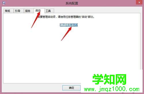 点击打开任务管理器