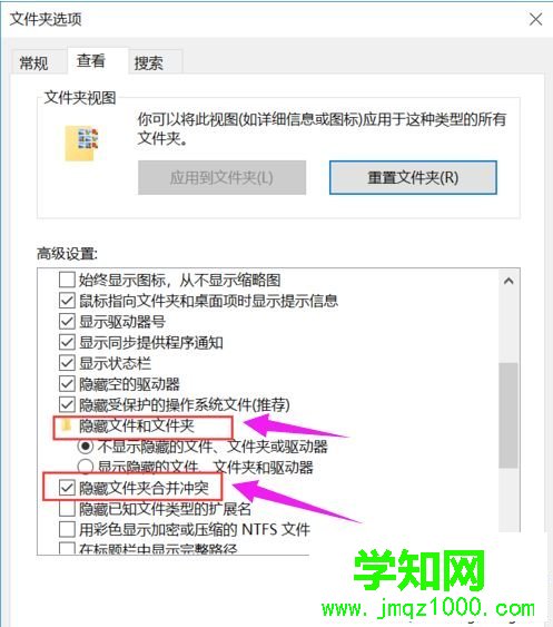 对文件夹进行设置 对文件夹进行设置