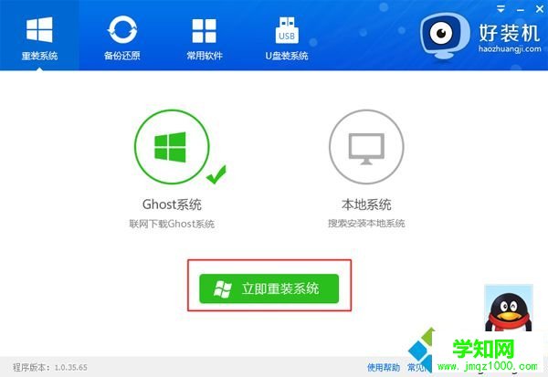 xp系统如何在线安装|在线装系统xp教程