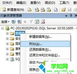 Win10系统打开数据库mdf文件的两种方法