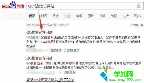 win10手误将qq好友删除了该如何恢复