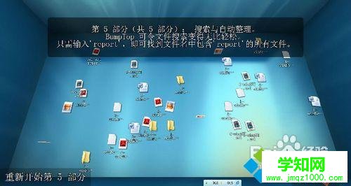 打开立体桌面