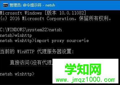 Win10无法使用IE浏览器的解决方案二步骤3 Win10无法使用IE浏览器的解决方案二步骤3